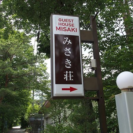 Guest House Misaki-Sou Yamanakako Ngoại thất bức ảnh